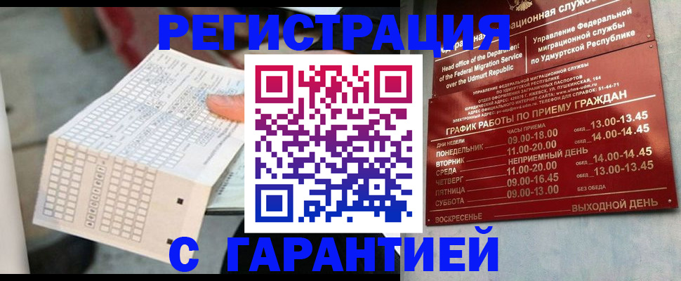 прописка иностранных граждан в Сухом Логе