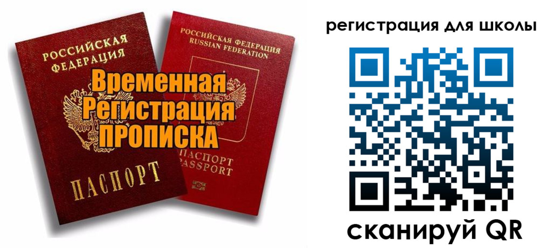 прописка паспорт в Сухом Логе