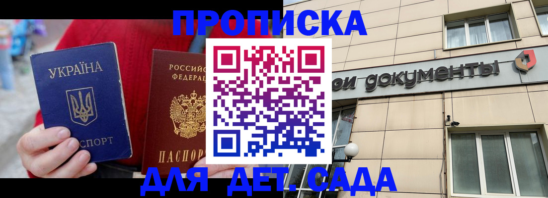 прописка штамп в Сухом Логе