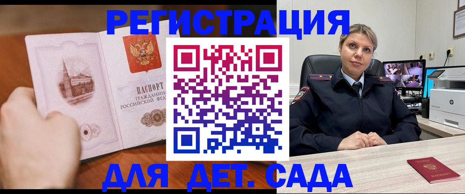 временная прописка в Сухом Логе