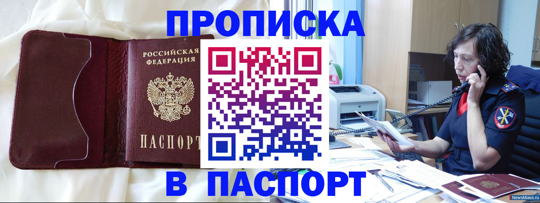 миграционный учет в Сухом Логе